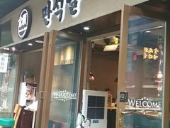 门面-金顺碳烤肉(1号店)