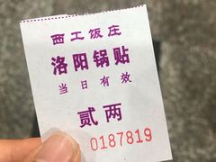 -西工饭庄快餐厅(西工小街店)