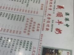 -义顺牛奶公司(新马路老店)