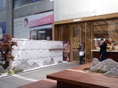 -西村叔叔的店·面包·甜品·蛋糕(崂山丽达店)