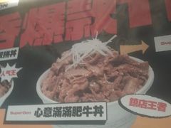 -熊吞·大碗丼烧肉饭(西市场嘉华店)