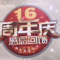 -薇奈尔美甲美睫·科技美肤