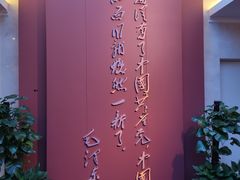-中共一大纪念馆
