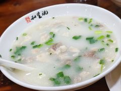 -和生记牛肉火勺店(汇兴家园店)