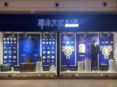 -天河领展广场
