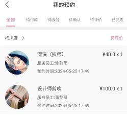 -永琪美容美发