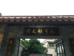 门面-周大娘牛乳(旧寨古村总店)