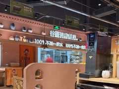 -谷丽麦馕新疆菜·清真(步步高梅溪新天地店)