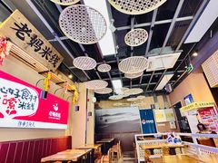 -老妈米线(木渎影视城店)