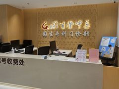 -固生堂中医(广州沿江分院)