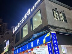 -车头老二大排档(金城步行街店)