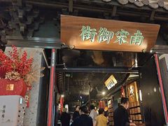 -桂满陇-南宋御街(正大广场店)