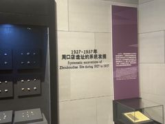 -北京周口店北京人遗址博物馆