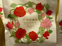 -嘉华鲜花饼(南屏旗舰店)