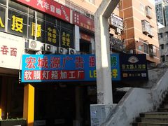 -永太盲人按摩(宝安店)