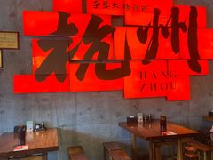 -李犟大爆鳝面·手工蟹黄包(湖滨西湖店)