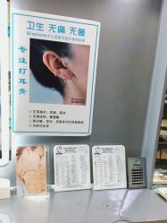 -Wisezone唯点穿耳打耳洞专业国际连锁品牌