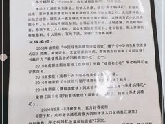 -廖老妈蹄花(中海国际店)