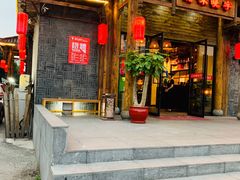 门面-渝味晓宇火锅(合川路店)