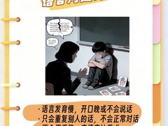 -东方启音·儿童康复中心·自闭症干预·语言迟缓·发育迟缓(深圳宝安中心)
