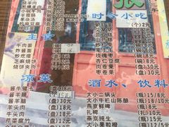 菜单-东兴顺爆肚张