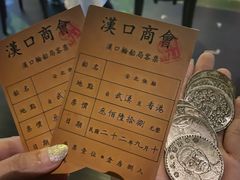 -武汉知音号