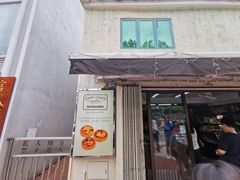 -安德鲁饼店(总店)