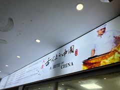 -草桥清真牛肉锅贴扁食店