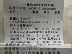 -旺豪超市(胜利购物广场店)
