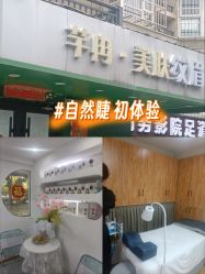 -芊冉•美甲美睫纹绣