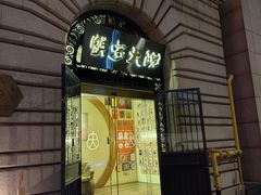 -蟹家大院(外滩店)