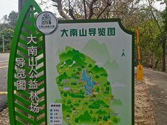 -佛山市三水区大南山森林公园