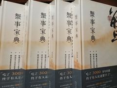 -成隆行·蟹王府(九江路店)
