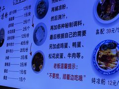 -何老二卤汁凉粉