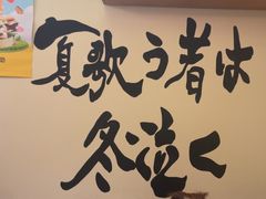 -王氏炉匠·烧鸟放题自助(三里屯店)
