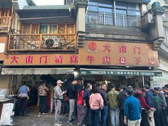 门面-大南门牛肉包子店