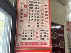 -溪畔老牌永定牛肉小吃(兴发大厦店)