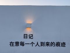 -海岛日记(养马岛店)