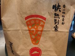 -必胜客(沈辽路万达店)