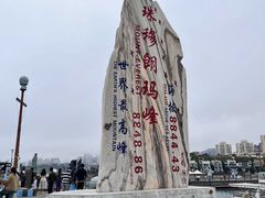 -中华人民共和国水准零点
