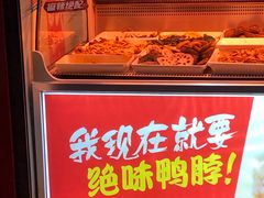 -绝味鸭脖(炫地店)