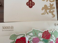-嘉华鲜花饼(束河店)