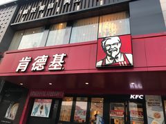 门面-肯德基(丰北路店)