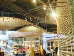-方所(华润万象城店)