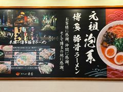-博多一幸舍(侨福芳草地购物中心店)