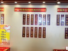 -王興記(中山路店)