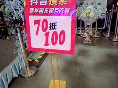 -丽华园(汉阳龙阳店)