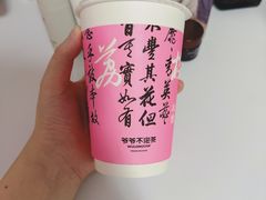 -爷爷不泡茶NOYEYENOTEA(武汉佰港城创始店)