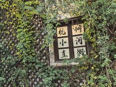 -小河直街历史文化街区