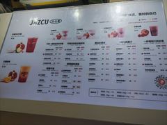-Jazcu珍仕菓鲜榨果汁(西单大悦城店)
